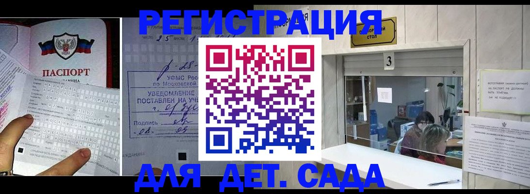 прописка гарантия в Краснозаводске