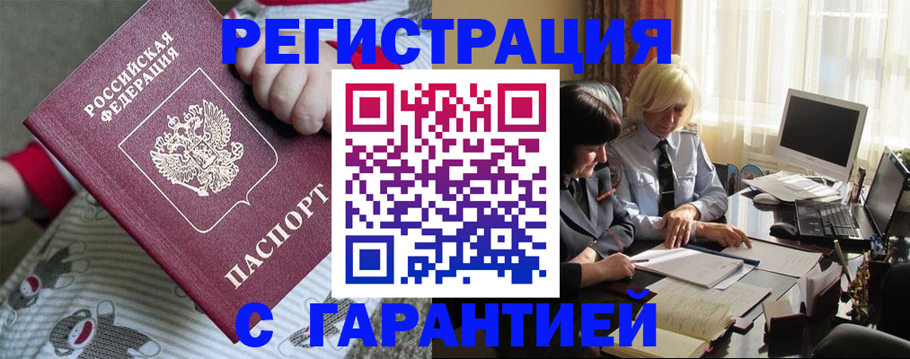прописка для школы в Краснозаводске